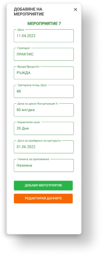 PRZ Dnevnik App Demo Preview