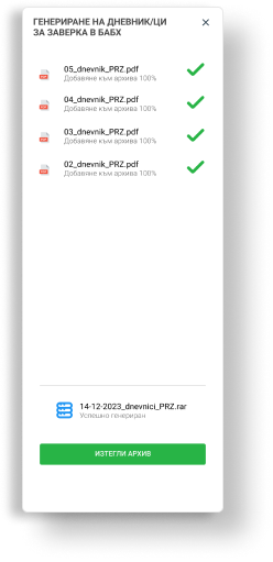 PRZ Dnevnik App Demo Preview