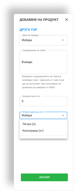 PRZ Dnevnik App Demo Preview